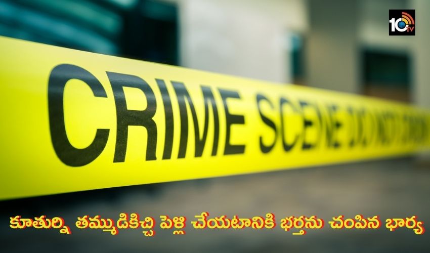 Wife Killed Husband
