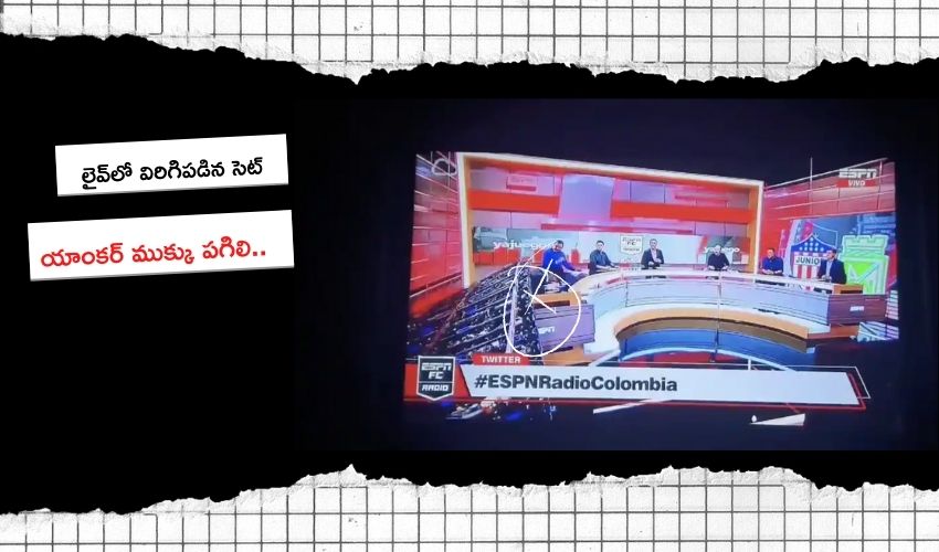 లైవ్లో సెట్ విరిగిపడటంతో యాంకర్ ముక్కు పగిలి.. లైవ్లో సెట్ విరిగిపడటంతో యాంకర్ ముక్కు పగిలి..