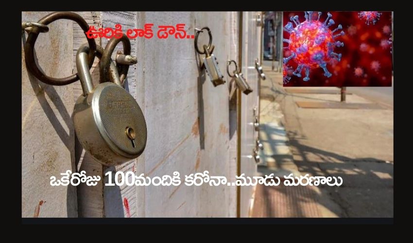 100 Corona Positive Cases Reported In Gollapally Village