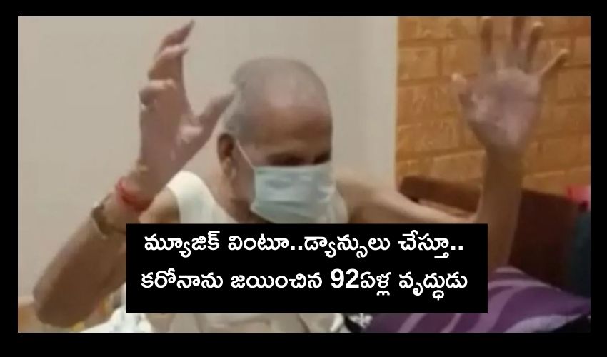 92 Year Old Old Man Who Conquered Corona (1)