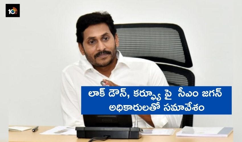 Ap Cm Ys Jagan Review On Lock Down