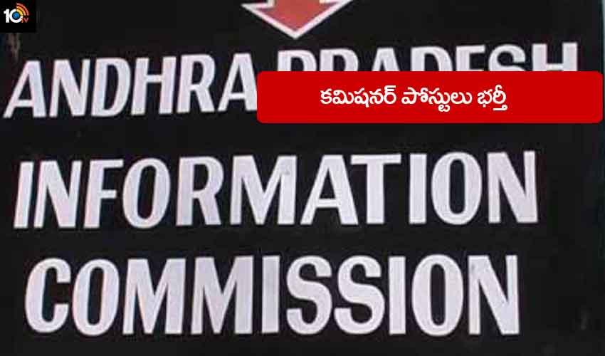 Ap Information Commissioners Posts