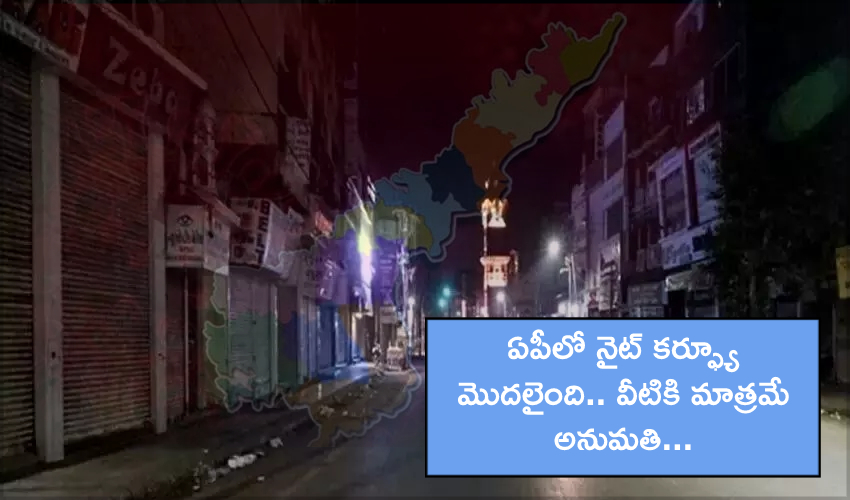 Ap Night Curfew Started From Today