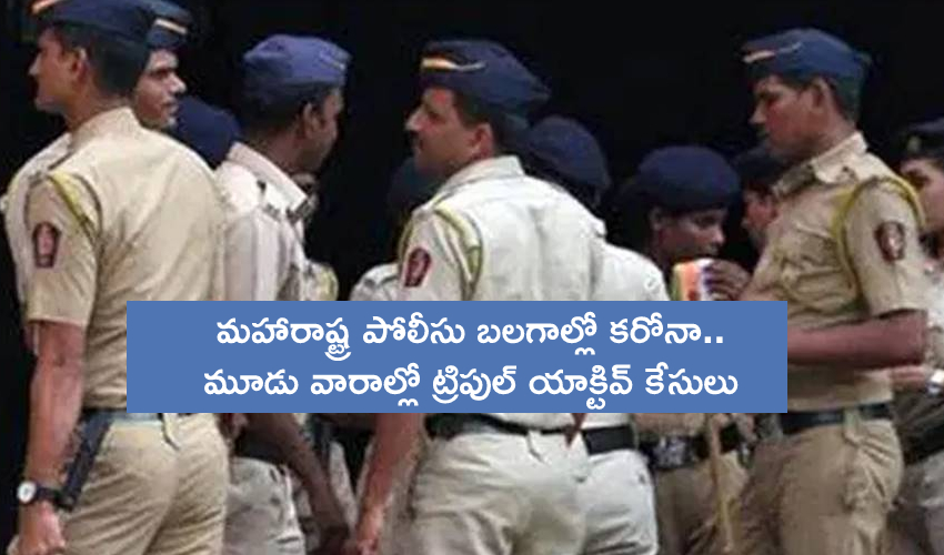 Active Covid Cases In Maharashtra Police Force Almost Triple In Three Weeks