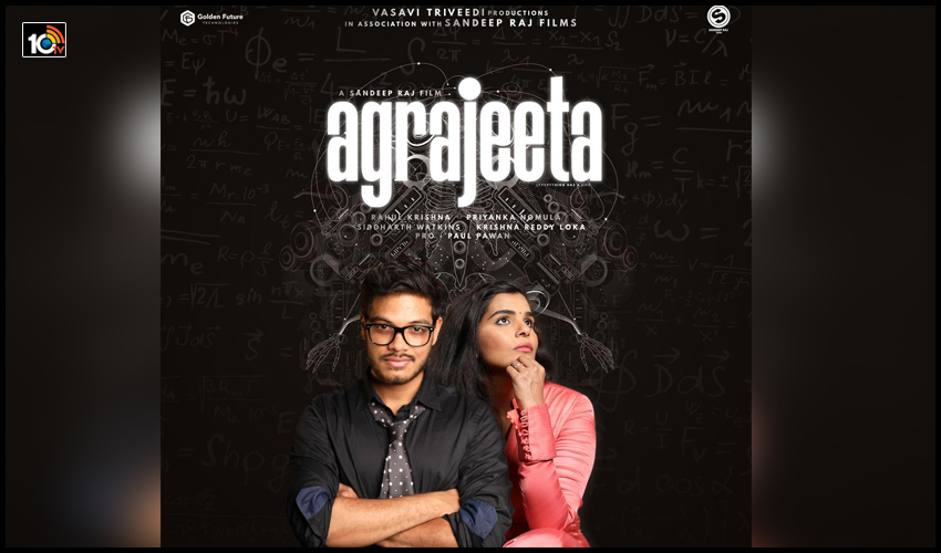 Agrajeetha : ‘అగ్రజీత’ ఆస్ట్రేలియాలో ప్రారంభమైంది.. సైన్స్ ఫిక్షన్ కథకు గ్రాఫిక్స్ హైలెట్ అంటున్న డైరెక్టర్.. Agrajeetha : ‘అగ్రజీత’ ఆస్ట్రేలియాలో ప్రారంభమైంది.. సైన్స్ ఫిక్షన్ కథకు గ్రాఫిక్స్ హైలెట్ అంటున్న డైరెక్టర్..