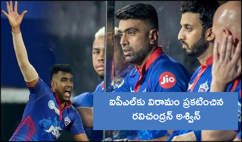 Ashwin Takes Break From Ipl 2021 To Support His Family In Covid 19 Crisis