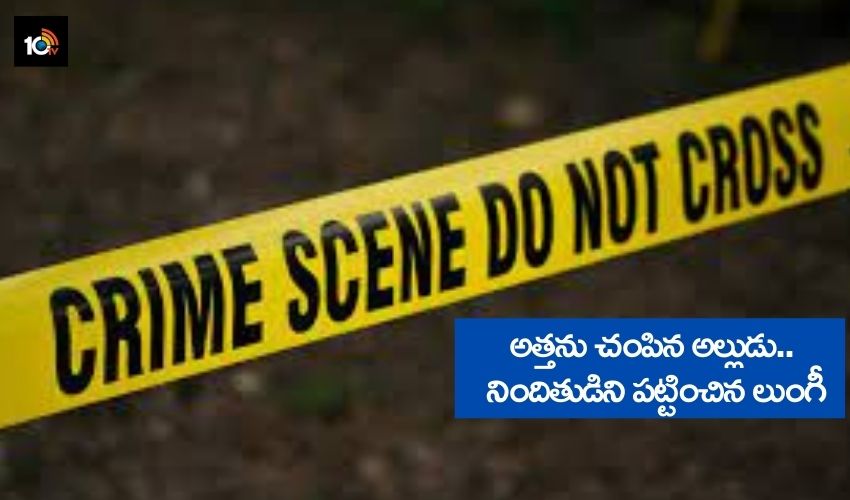 Aunt Murdered By Son In Law
