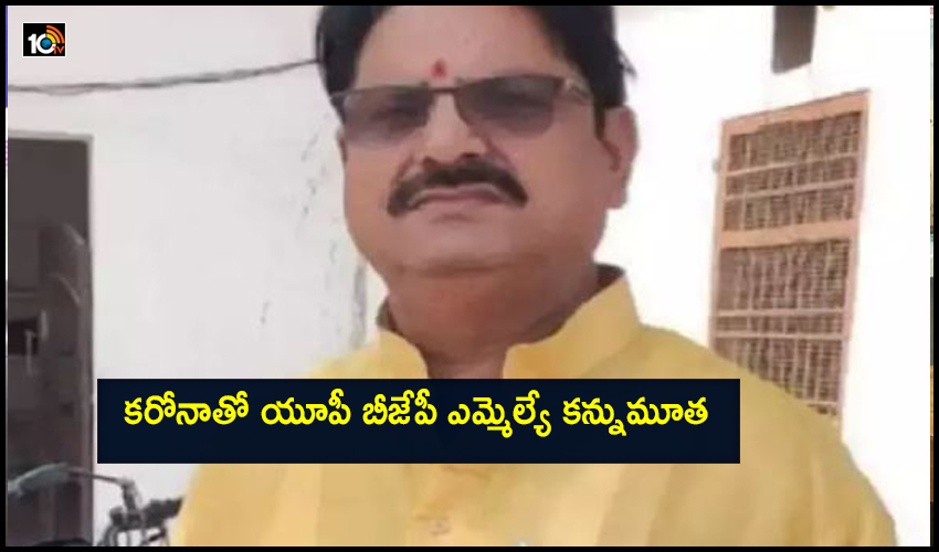 Bjp Mla