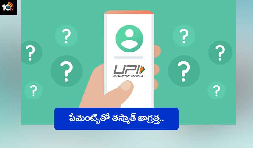 Becareful With Upi Payments