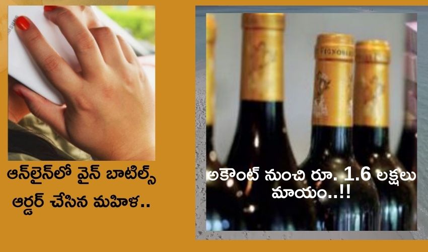 Bengaluru Woman Orders Wine Online, Loses Rs 1 6 Lakh