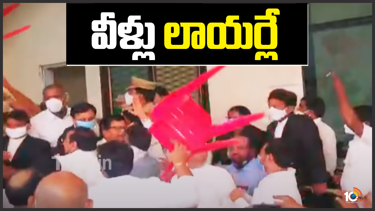 వీళ్లు లాయర్లే