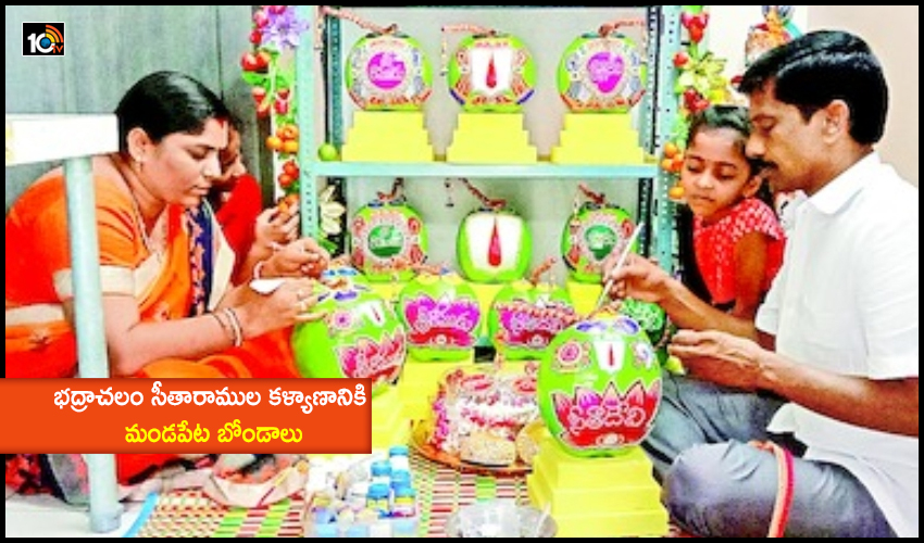 Bhadrachalam Sitarama : భద్రాచలం సీతారాముల కళ్యాణానికి మండపేట బోండాలు Bhadrachalam Sitarama : భద్రాచలం సీతారాముల కళ్యాణానికి మండపేట బోండాలు