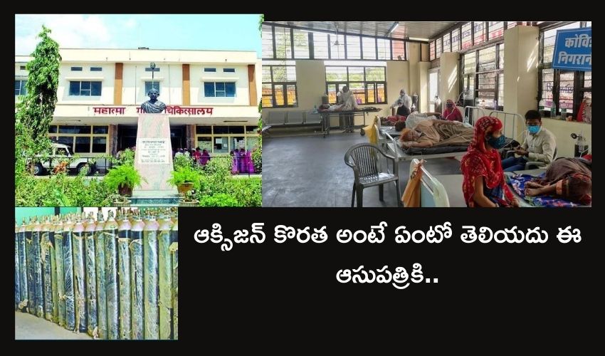 Bhilwara mahatma Gandhi District Hospital