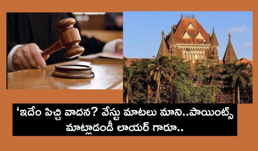Bombay Hc (1)