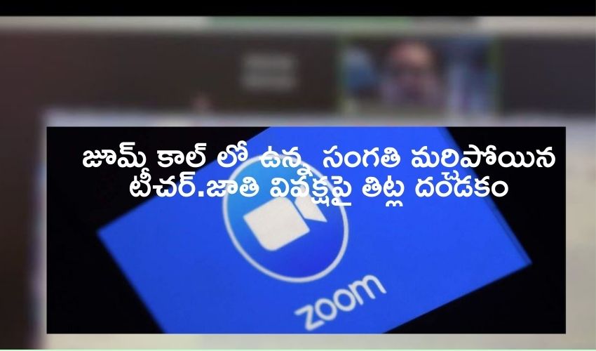 California Teacher Teacher Racist Comments On Zoom Call (2)