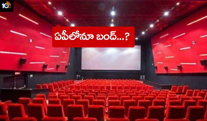 Cinema Theatres