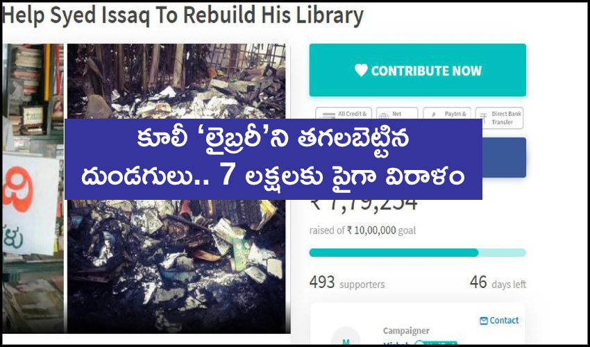Day After Daily Wage Earner’s Library In Mysuru (1)