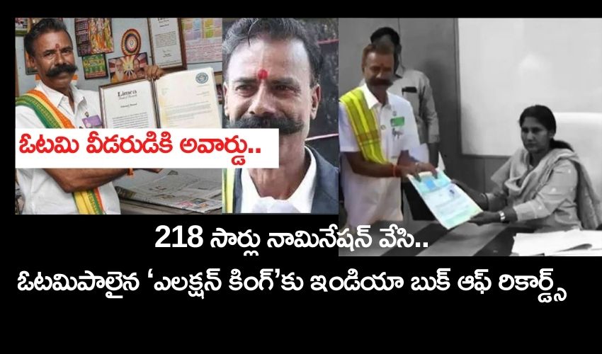 Election King Padmarajan (3)