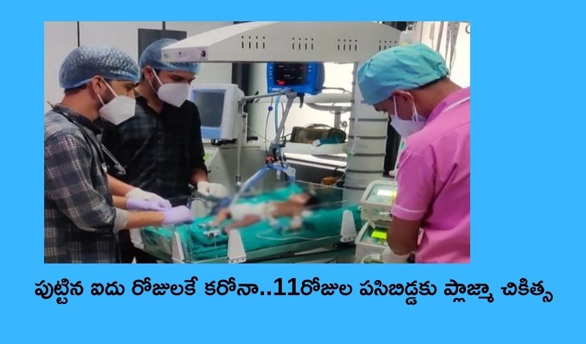 Gujarat 11 Days Infant Tested Coronavirus Positive (1)