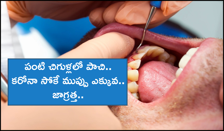 Gum Disease Covid Risk (1)