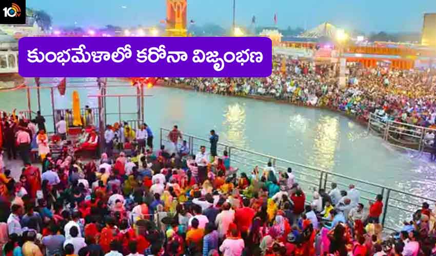 Haridwar Kumbh Mela