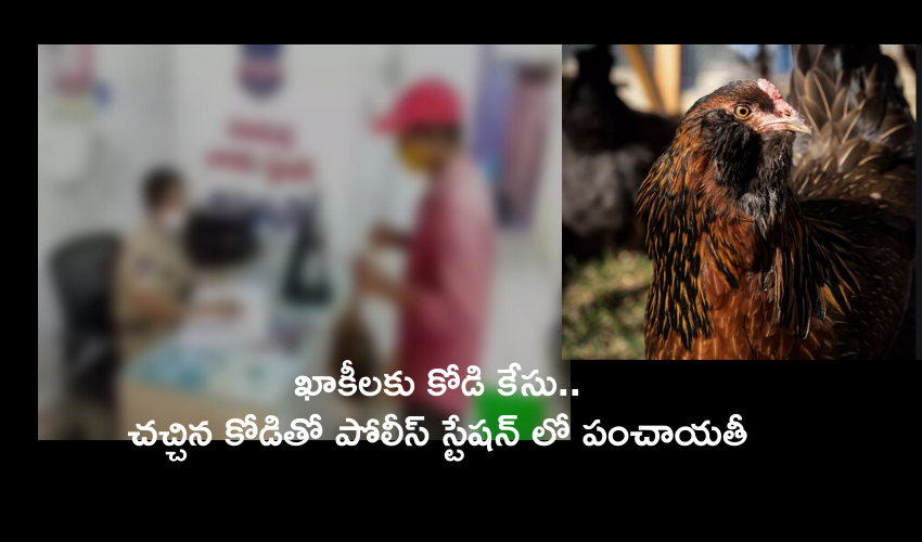 Hen Issue In Police Stationr