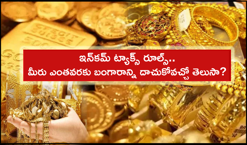 How Much Gold You Can Hold Under Income Tax Rules (1)