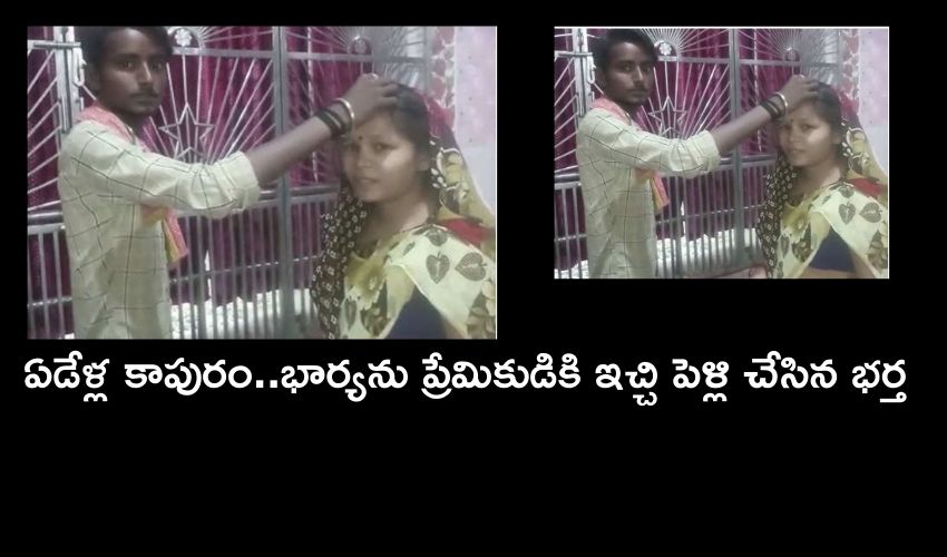 Husband Who Married Wife To Lover