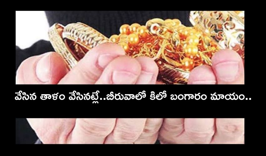 Hyderabad Gold Robbery