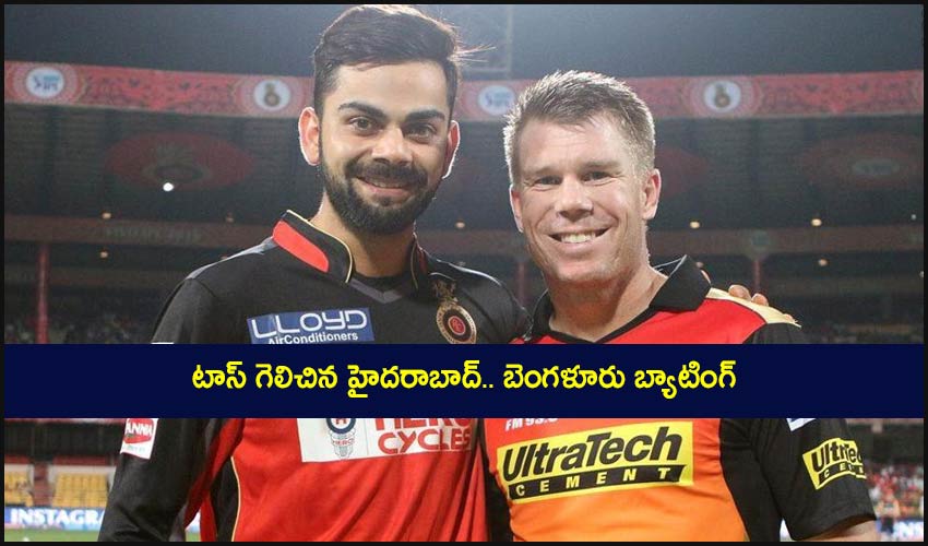 Hyderabad Vs Bangalore, 6th Match