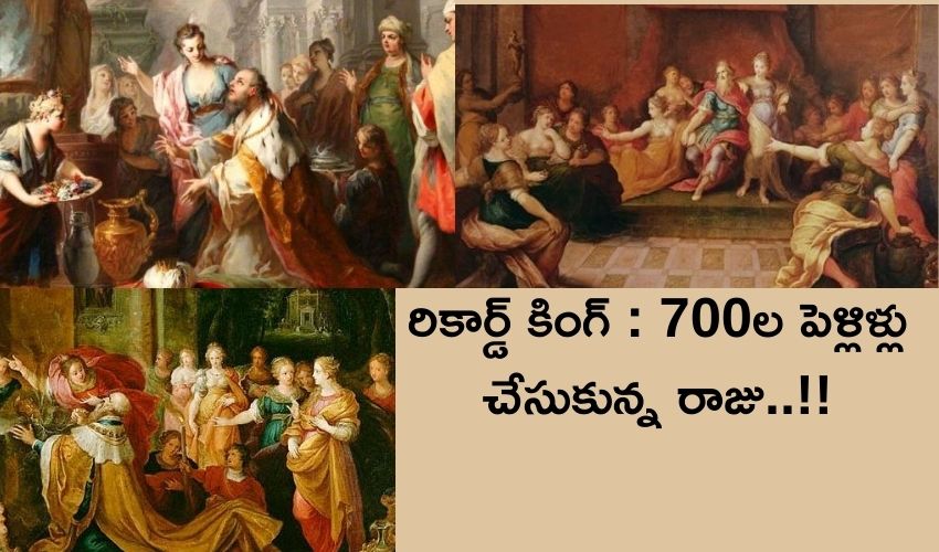 Israel King Solomon 700 Wives