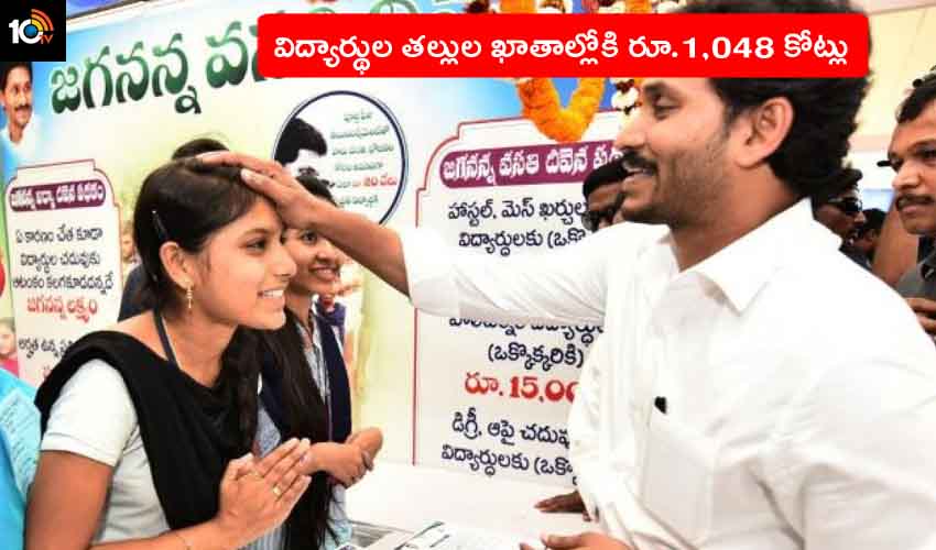 Jagananna Vasathi Deevena