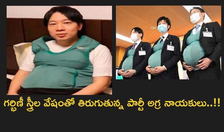 Japan Ruling Party Leaders  Pregnant Women Getups (1)