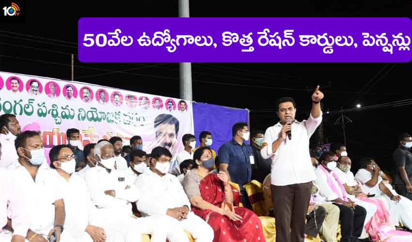 Jobs, Ration Cards, Pensions Ktr