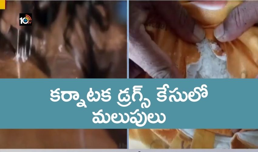Karnataka : కర్నాటక డ్రగ్స్ కేసులో మలుపులు, టాలీవుడ్ హీరోకు నోటీసులు! ఎవరా హీరో Karnataka : కర్నాటక డ్రగ్స్ కేసులో మలుపులు, టాలీవుడ్ హీరోకు నోటీసులు! ఎవరా హీరో