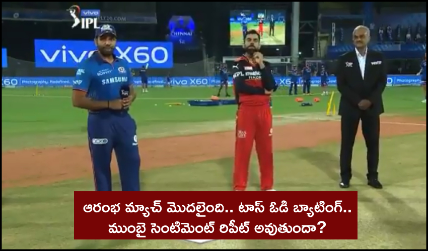 Mi Vs Rcb Rcb Chose To Field, Season First Match 2021 (1)