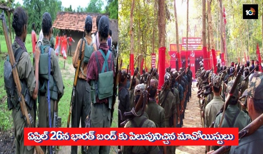 Maoists Released Letter On Bharat Bandh