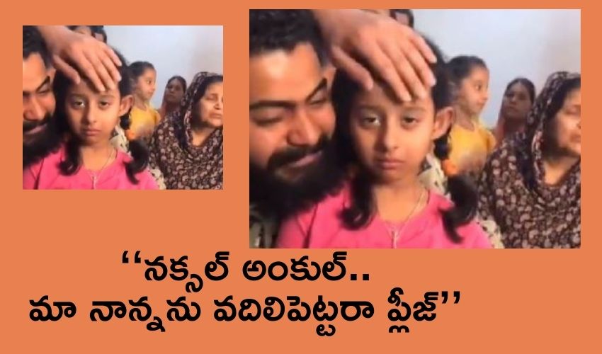 Missing Crpf Jawan's Daughter Emotional Appeal