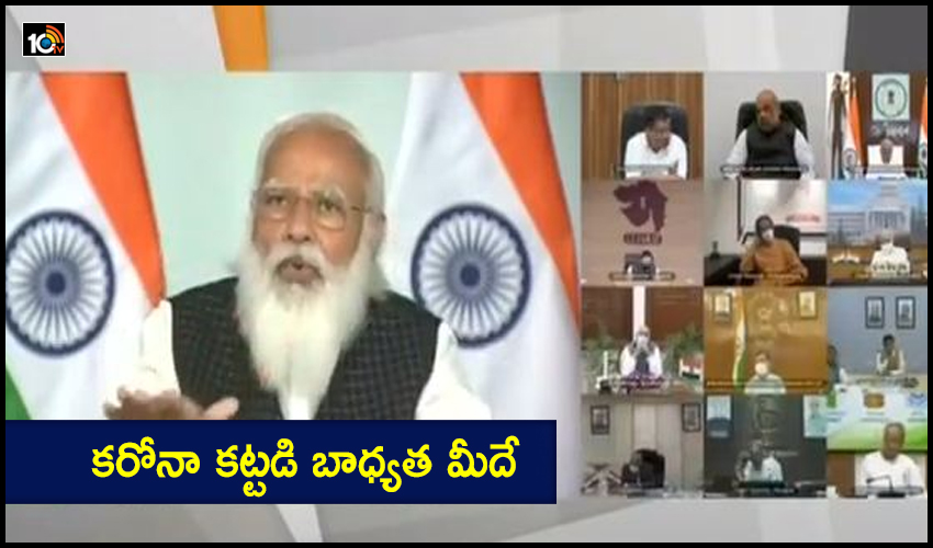 PM Modi Video Conference : కరోనా కట్టడి బాధ్యత మీదే : ప్రధాని మోడీ