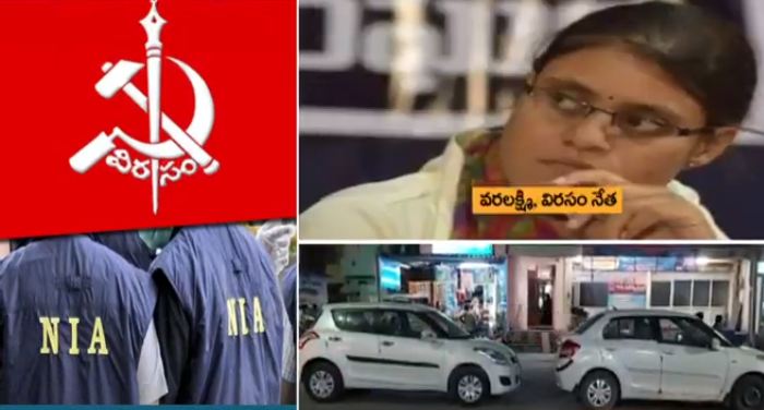 NIA searches : విరసం, పౌరహక్కుల సంఘం నేతల ఇళ్లల్లో ఎన్ఐఏ సోదాలు NIA searches : విరసం, పౌరహక్కుల సంఘం నేతల ఇళ్లల్లో ఎన్ఐఏ సోదాలు