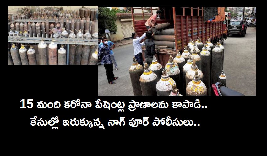 Nagpur Cops Pro