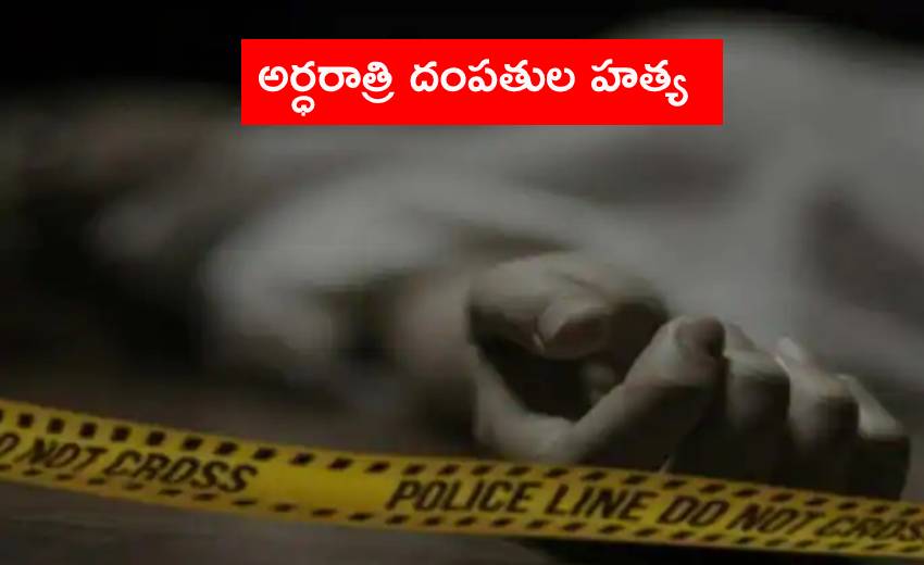 Nalgonda Murder