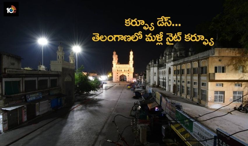 Night Curfew In Telangana