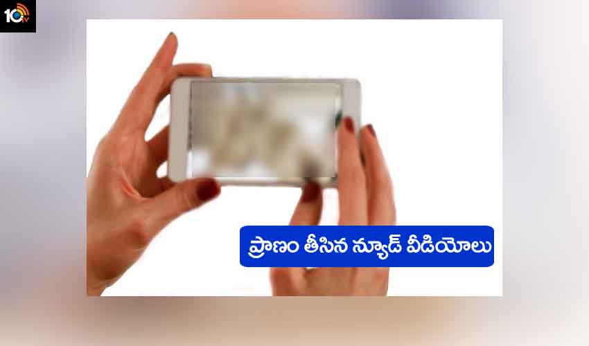 Nude Videos Blackmail