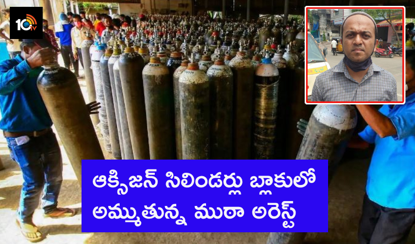 Oxygen Cylinder
