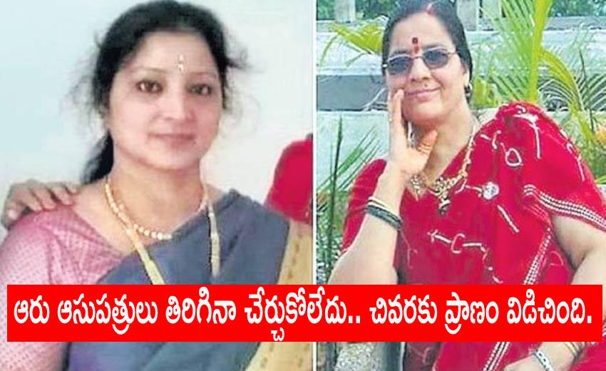 Oxygen Shortage: ఆక్సిజన్ అందక ఊపిరి ఆగింది. Oxygen Shortage: ఆక్సిజన్ అందక ఊపిరి ఆగింది.