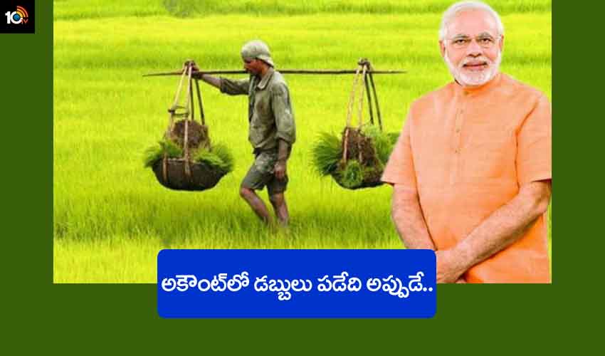 Pm Kisan