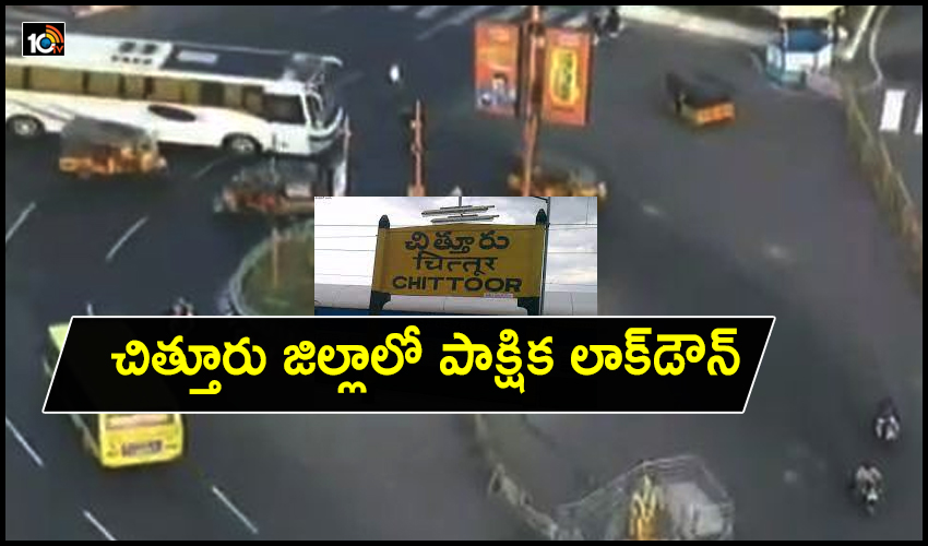 Partial Lockdown Chittoor
