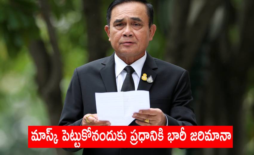 Pm Fined