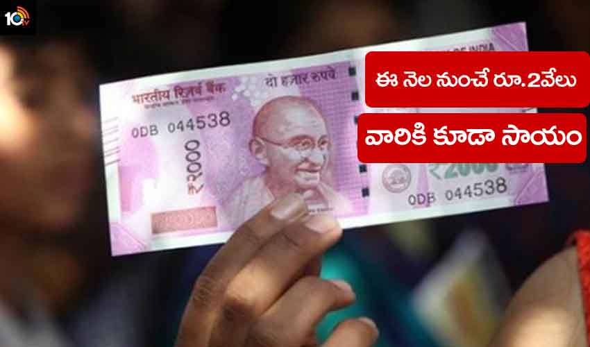 Private School Teachers Scheme